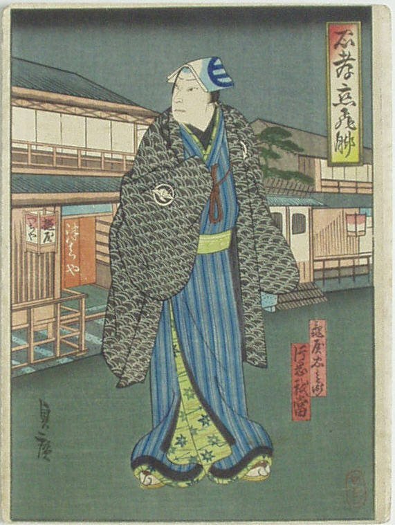 Japanese Woodblock Print - Sadahiro Osaka Edo Actor
