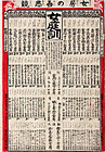 Japanese Meiji Woodblock Print Mitate Banzuke Good and Bad Housewives