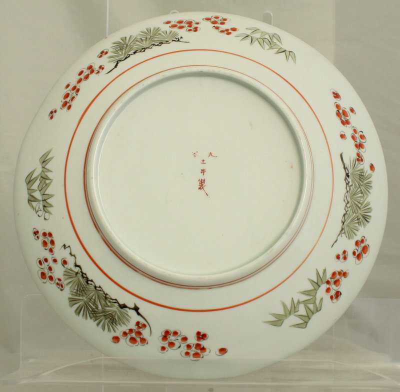 9&quot; Dia. Antique Japanese Meiji Taisho Kutani Porcelain Plate Dish
