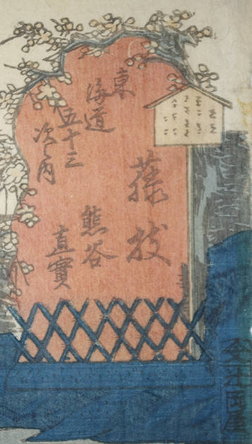 Japanese Edo Woodblock Print Kunisada Tokaido Actors
