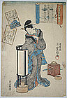 Japanese Woodblock Print Kunisada - 100 Poems 100 Poets