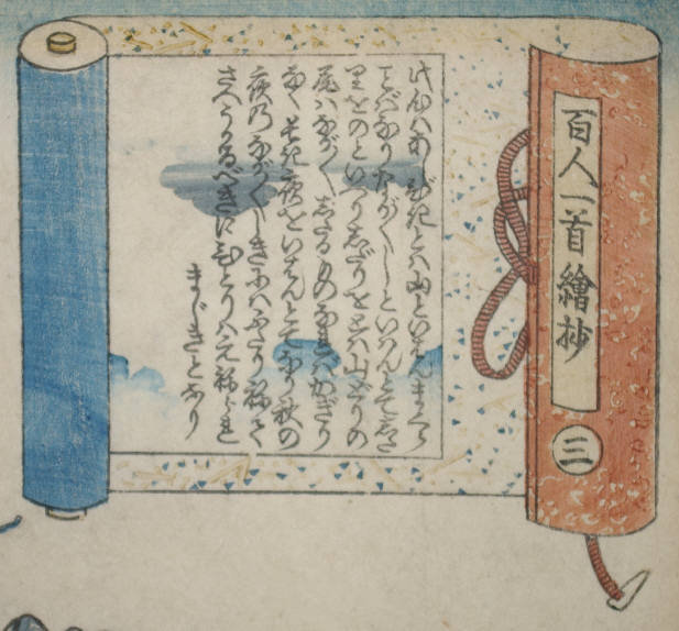 Japanese Woodblock Print Kunisada - 100 Poems 100 Poets