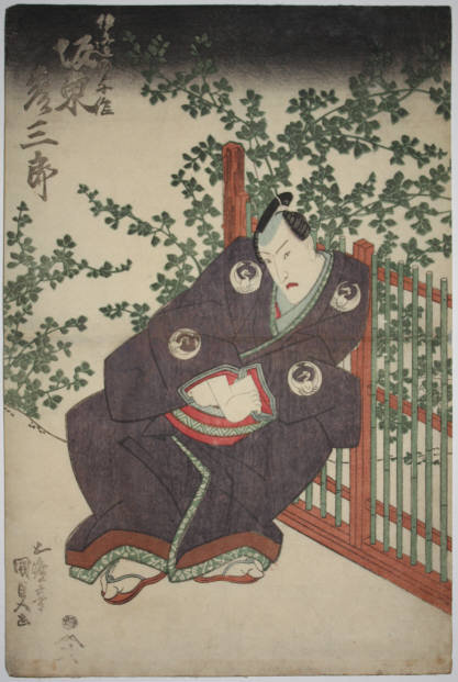 Japanese Edo Woodblock Print Triptych Kunisada Actors