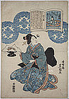 Japanese Edo Woodblock Print Kunisada Beauty 100 Poets