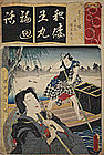 Japanese Edo Woodblock Print Kunisada Variations Iroha