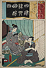 Japanese Edo Woodblock Print Kunisada Seven Variations Iroha