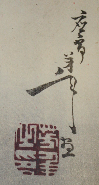 Japanese Woodblock Print Yoshitoshi Kusunoki Masashige