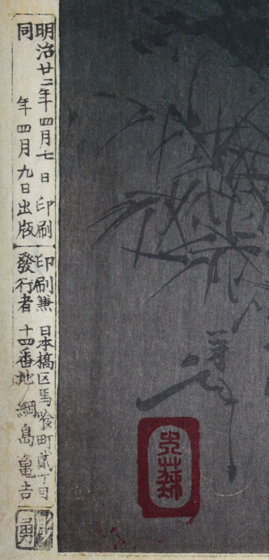 Japanese Meiji Woodblock Print Diptych Yoshitoshi Takashima Oiko Omi