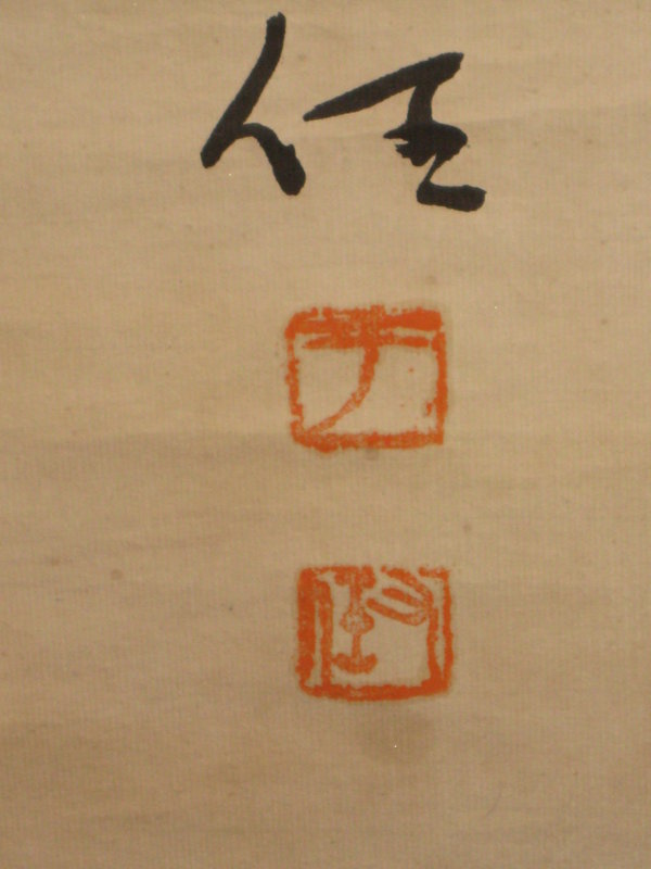 Wonderful Calligraphy of Yu You-Ren