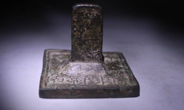 An Archaic Bronze Seal of Song Dynasty.