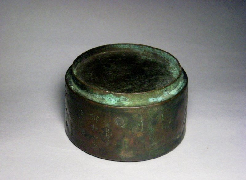 A Bronze Water Basin with Registered Inscriptions.