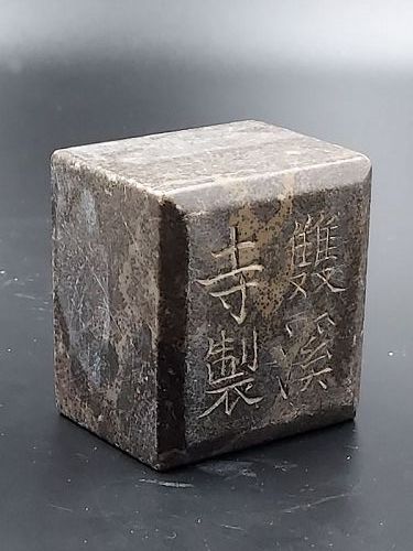 A Rare Stone Seal of Tang/Song Periods, before 12th C.
