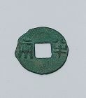 An Ancient Chinese Bronze Coin 秦半兩