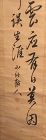 A Chinese Calligraphy of Hanging Scroll of 19th Century.