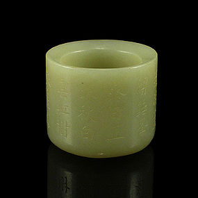 A Rare Jade Archers Ring of 18th Century