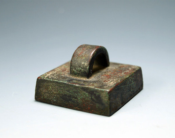 An Archaic Bronze Seal of Song Dynasty,960-1279