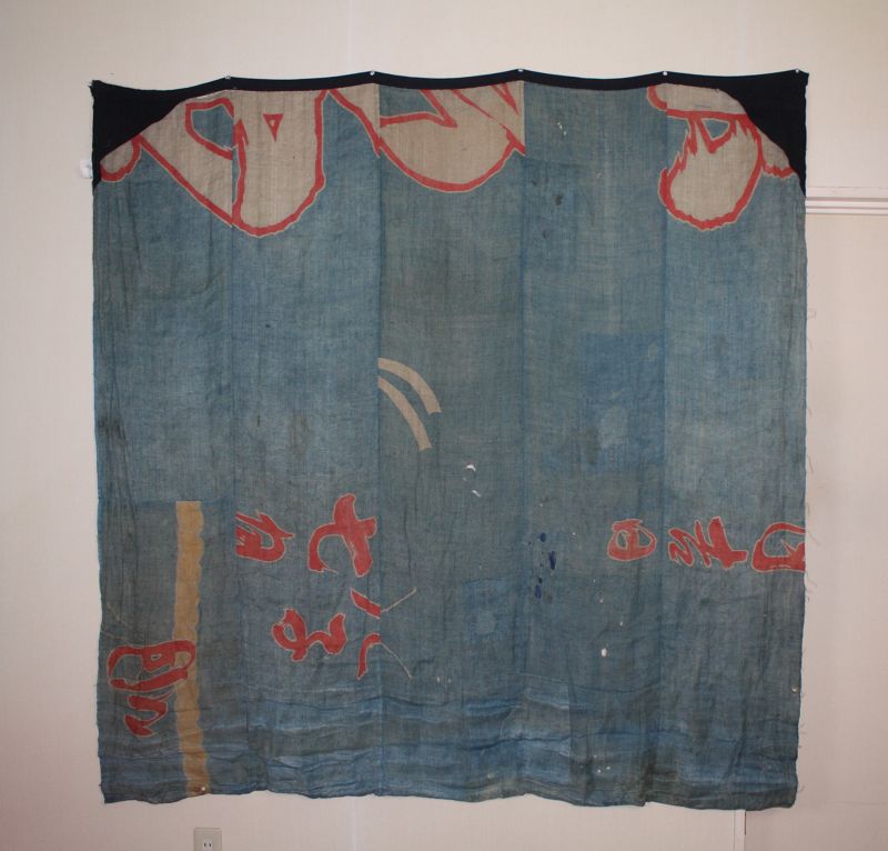 antique boro Indigo dye hemp mosquito net tsutsugaki textile Edo