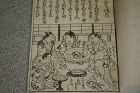 Edo period Japanese book reprinted in the Taisho period (1920)