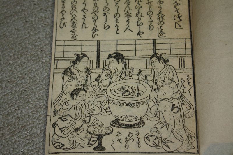 Edo period Japanese book reprinted in the Taisho period (1920)