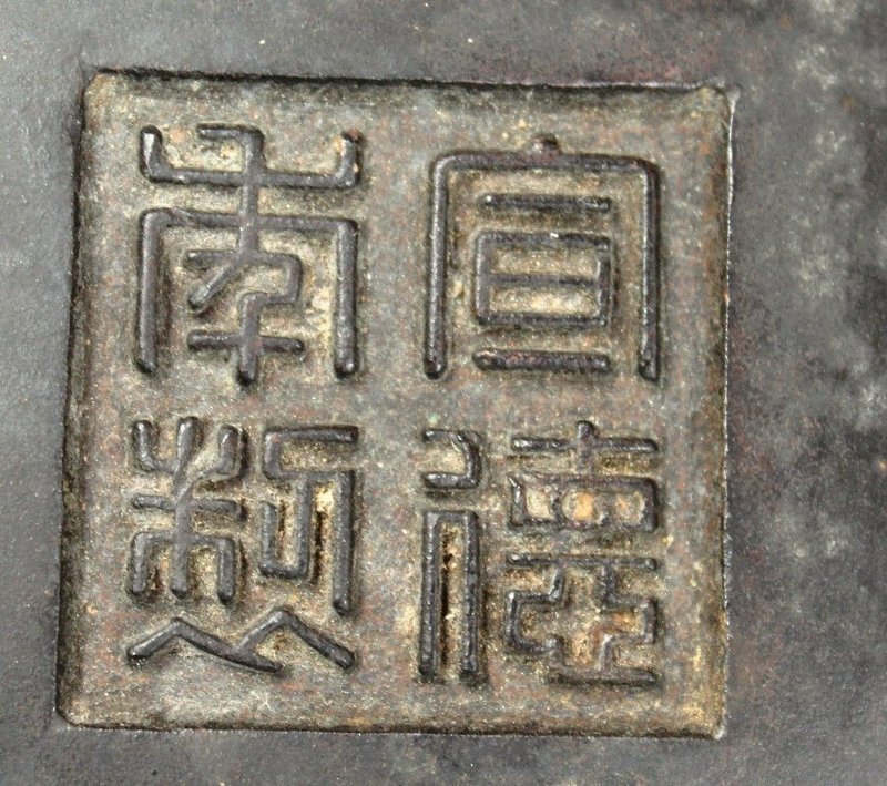 Chinese Bronze Censer With Xuande Mark