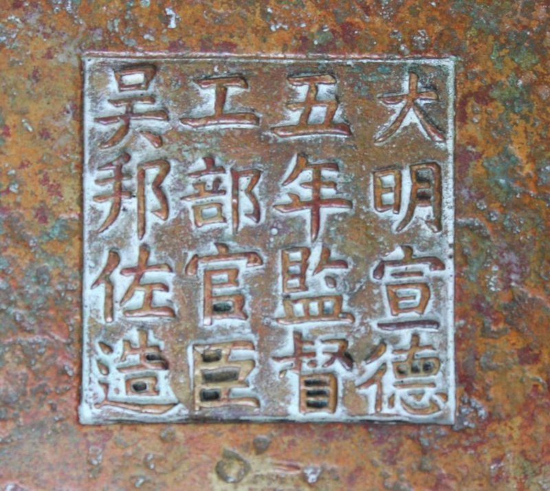 Chinese 18th Century Bronze Censer, By Wu Bangzuo