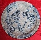 An Example Yuan Blue and White Large Dish, 47 cm