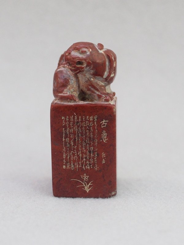 Chinese Stone Seal Mark with Inscriptions