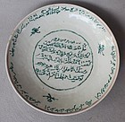 Ming Dynasty Polychrome Islamic Inscribed Dish