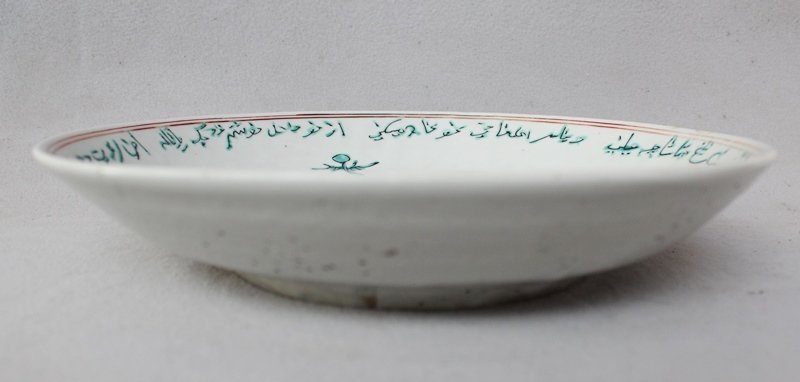 Ming Dynasty Polychrome Islamic Inscribed Dish