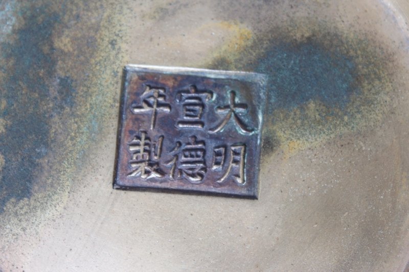 Chinese 18th Century Bronze Censer, Xuande Mark.