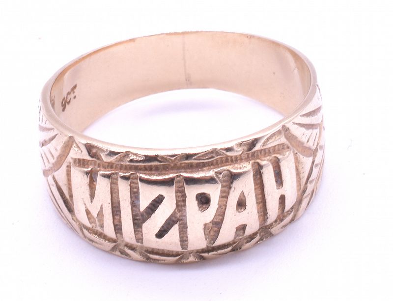 c.1900 9k Mizpah Ring