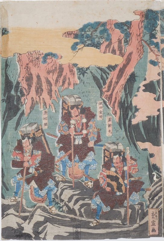 Shigenobu Oban Tate-e Triptych, Journey to Mountain Home of the Demons