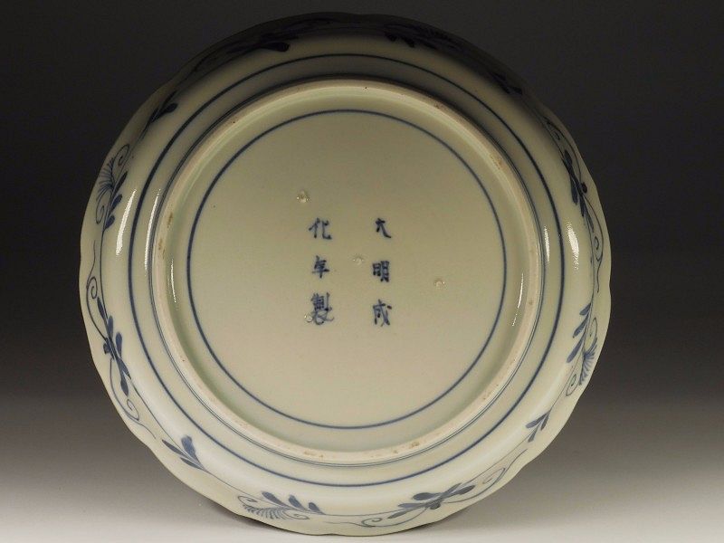 A Japanese Blue &amp; White Porcelain Deep, Foliate Rimmed Dish, Brown Rim