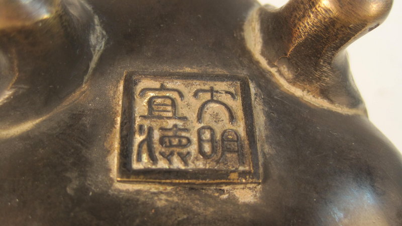 19th C. Chinese &quot;Xuan De&quot; Bronze Incense Burner