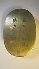 A Beautiful Early 20th C. Chinese Bronze Ink Box Marked