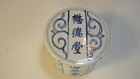 Late 19th/20th C. Chinese Porcelain Medicine Box