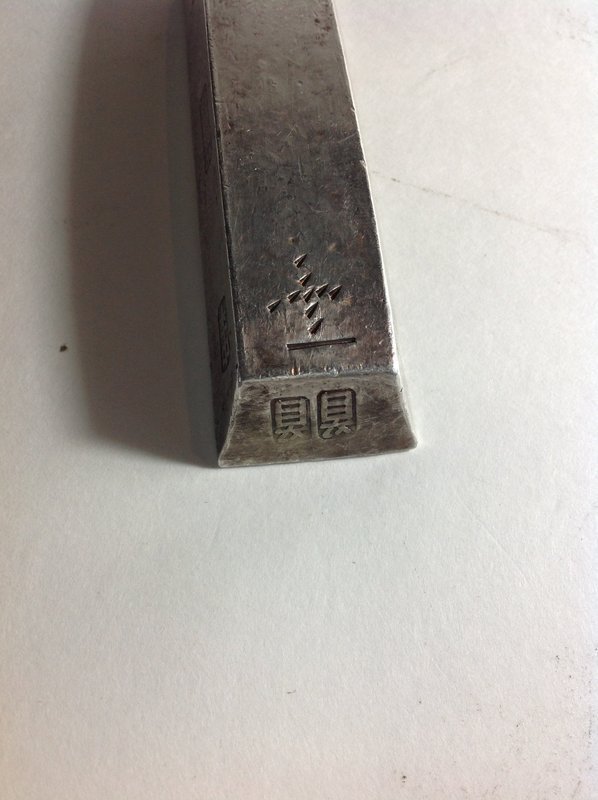 A Beautiful Late 19th C. Chinese/Vietnamese Silver Bar or Ingot MK