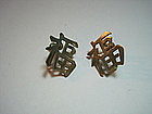 A Pair Of Vintage Chinese Sterling Silver Earrings