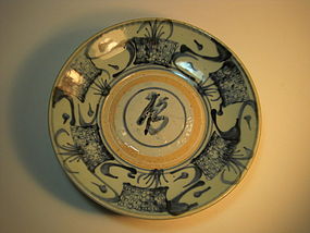 A Beautiful Chinese Ming Dynasty Blue and White Plate