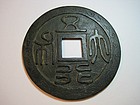 A Beautiful  19th/20th C. Chinese Bronze Plate