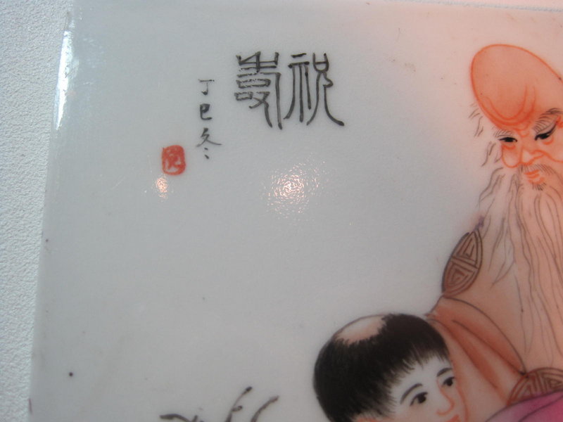 Early 20th C. Chinese Porcelain Famille Rose Plaque