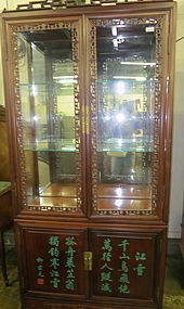 Fine Chinese Rose wood curio cabinet