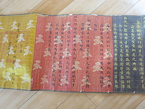 Am imperial Edict JiaQing Period, dated 1809