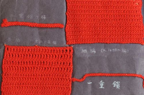 JAPANESE SCHOOLGIRL'S CROCHET STITCH SAMPLE BOOKS