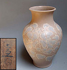 Important Taisho Japanese Vase by Kiyomizu Rokubei V