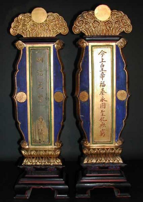 VERY RARE Japanese IMPERIAL VOTIVE TABLETS