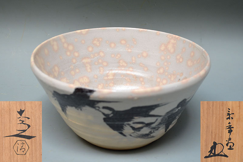 Antique Japanese Bowl, Kiyomizu Rokubei and Imao Keinen