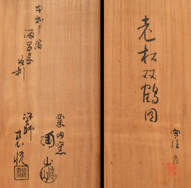 Antique Japanese Suzuri Bako Writing Box, Sekka/Tozan