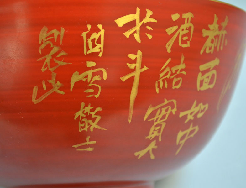 Porcelain Bowl Decorated by Miura Chikusen / Kansetsu
