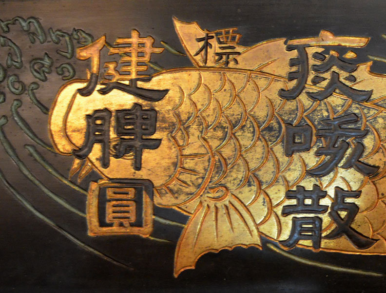Superb Antique Japanese Medical Sign, Koi Fish